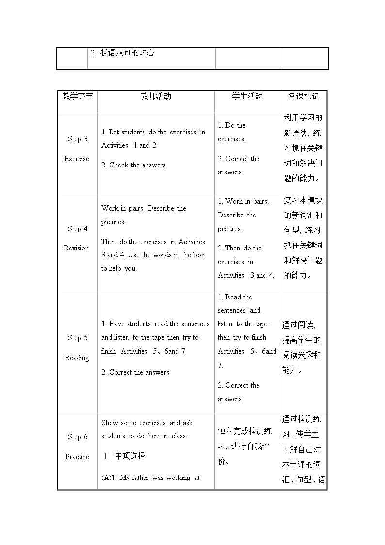初中英语外研版九年级下册——Module 7 Unit 3【课件+教案】03