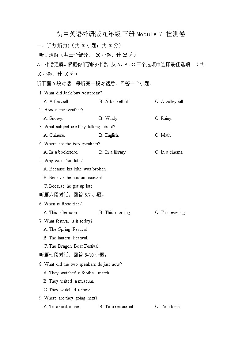 初中英语外研版九年级下册——Module 7 English for you and me【含答案、练习题01