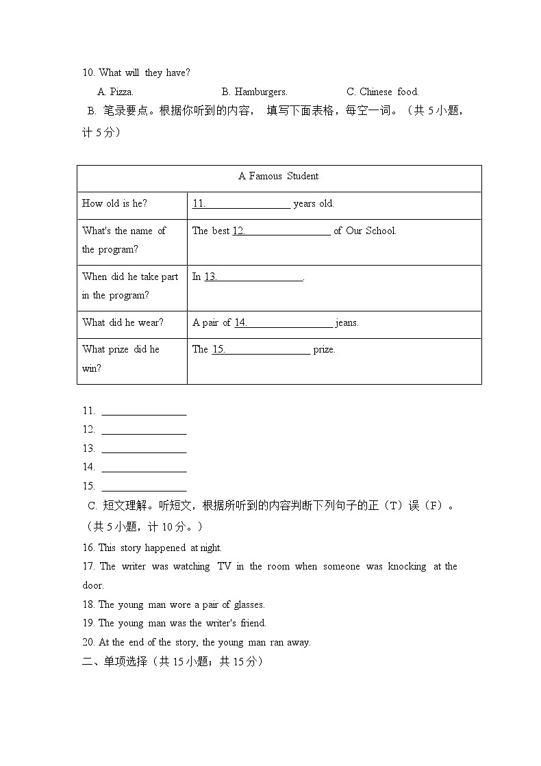 初中英语外研版九年级下册——Module 7 English for you and me【含答案、练习题02