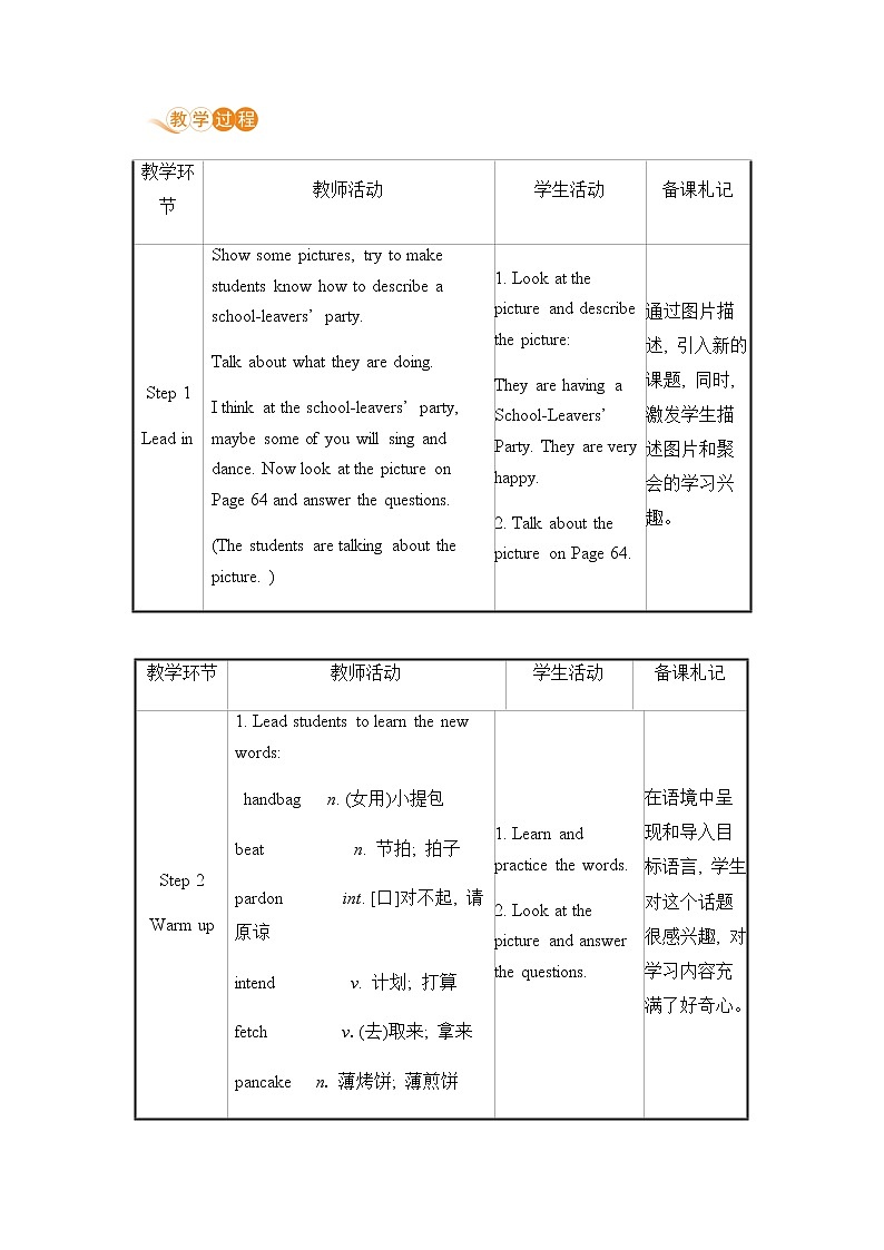初中英语外研版九年级下册——Module 8 Unit 1【课件+教案】02