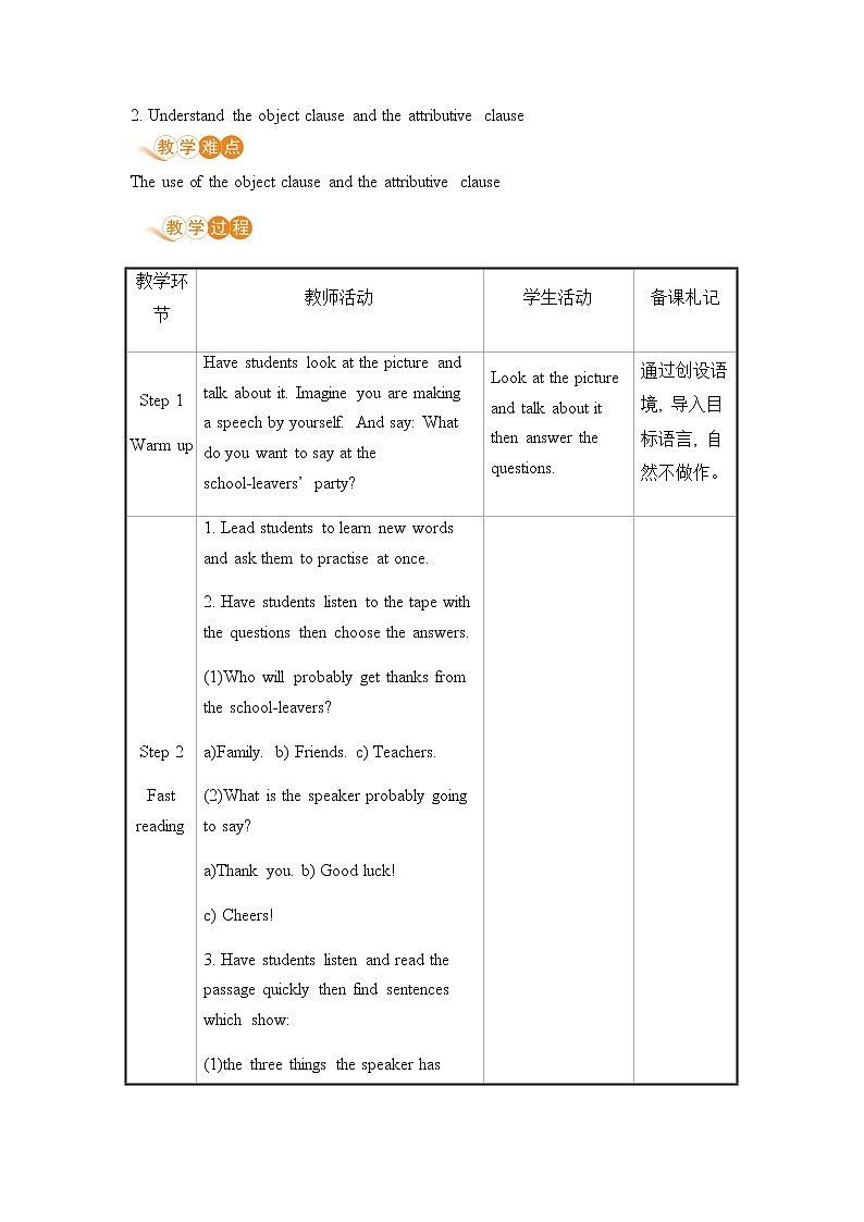 初中英语外研版九年级下册——Module 8 Unit 2【课件+教案】02