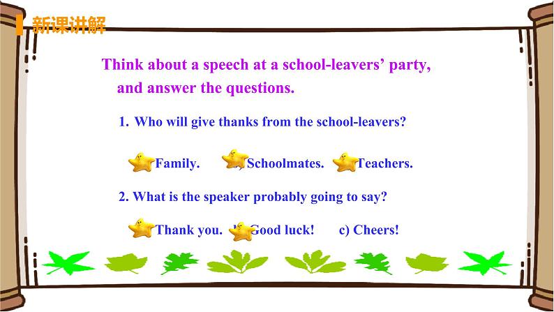 初中英语外研版九年级下册——Module 8 Unit 2【课件+教案】06