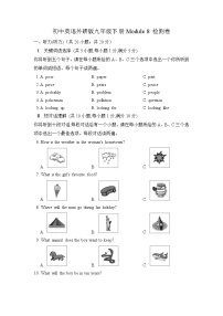 英语九年级下册Module 8 My future life综合与测试达标测试