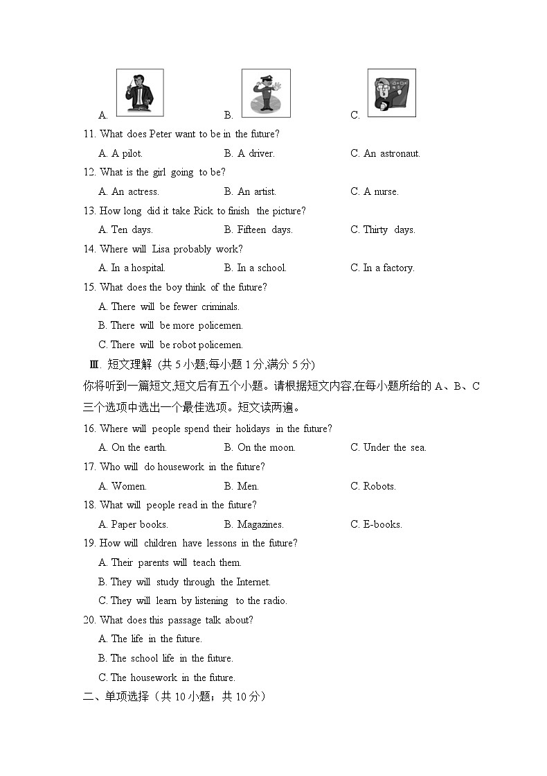 初中英语外研版九年级下册——Module 8 My future life【含答案、听力】练习题02