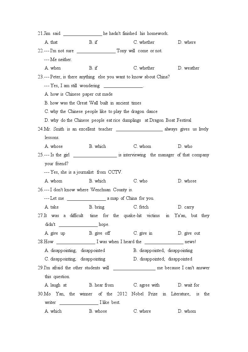初中英语外研版九年级下册——Module 8 My future life【含答案、听力】练习题03