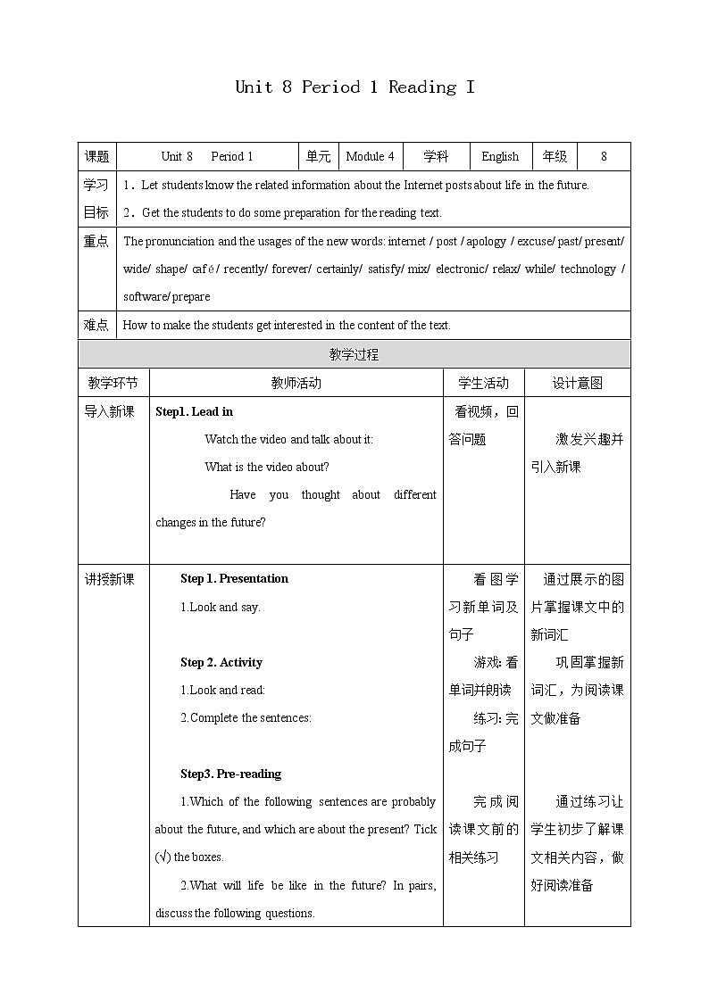 Unit 8 Period 1 Reading I（课件+教案+学案+练习）01