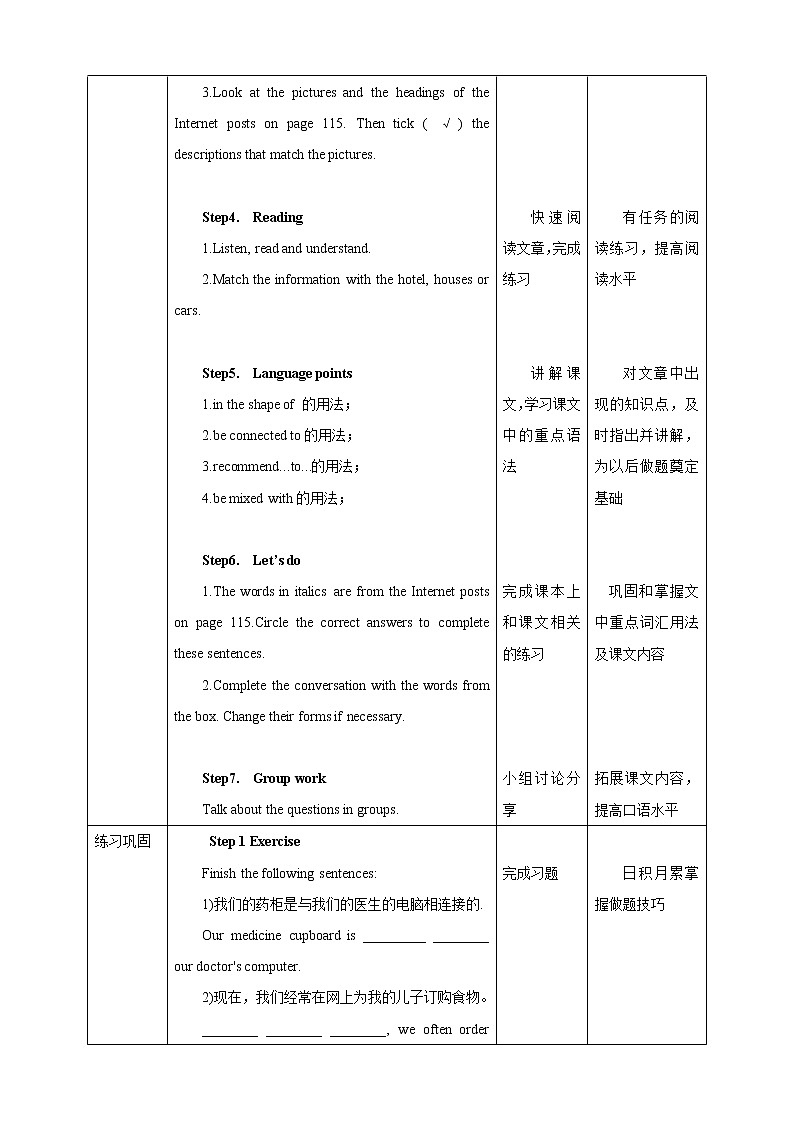 Unit 8 Period 1 Reading I（课件+教案+学案+练习）02