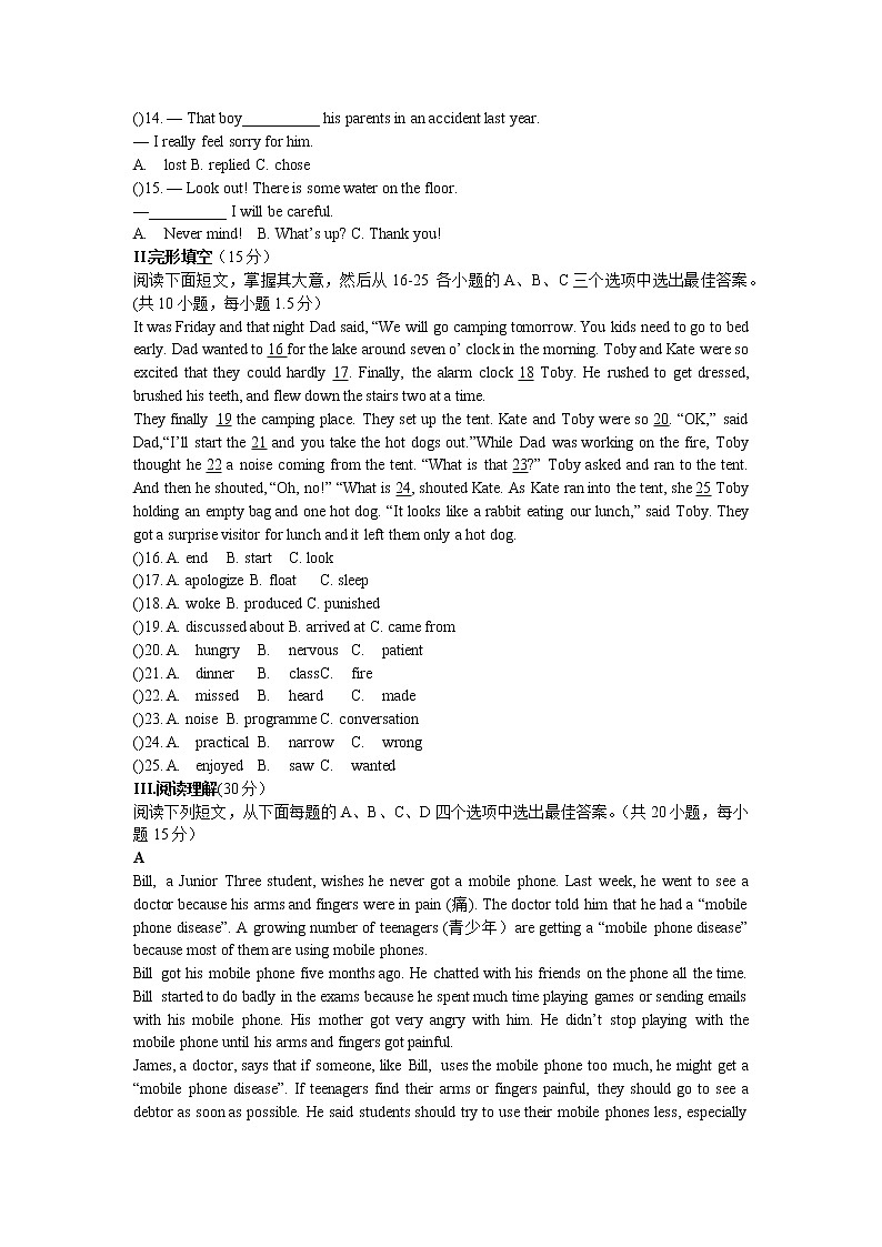 深圳市初中英语八年级上Unit 7-Unit8单元测试题（含答案）第2页