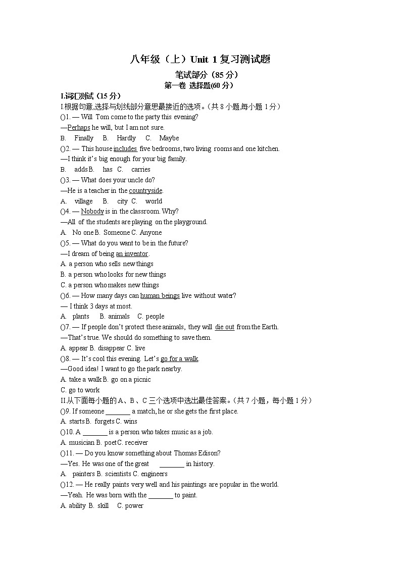 深圳市初中英语八年级上Unit 1单元测试题（含答案）第1页