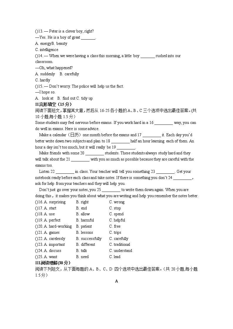 深圳市初中英语八年级上Unit 1单元测试题（含答案）第2页