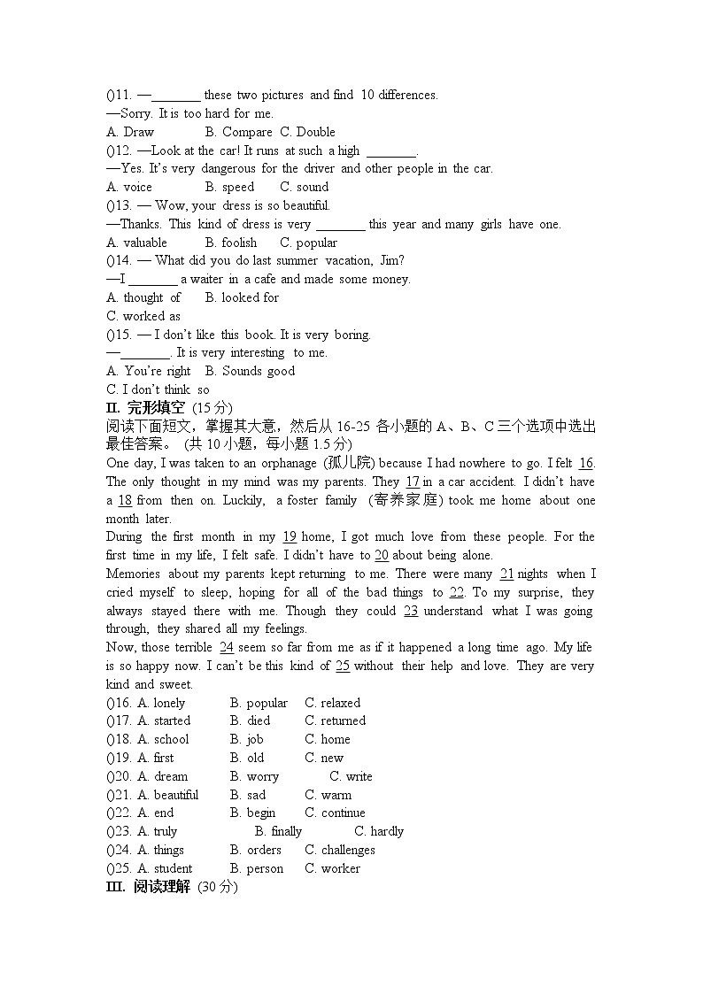 深圳市初中英语八年级上Unit 3单元测试题（含答案）第2页