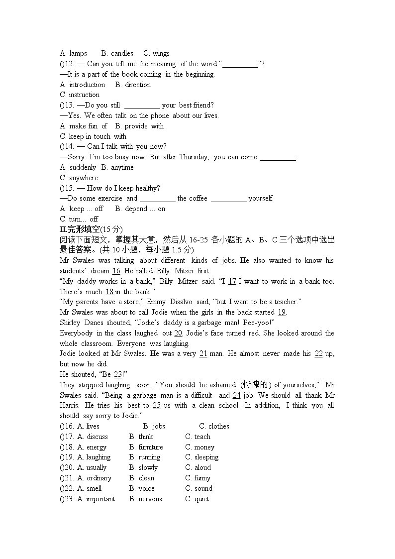 深圳市初中英语八年级上Unit 4单元测试题（含答案）第2页