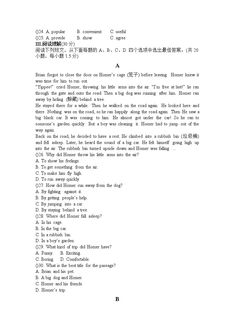 深圳市初中英语八年级上Unit 4单元测试题（含答案）第3页