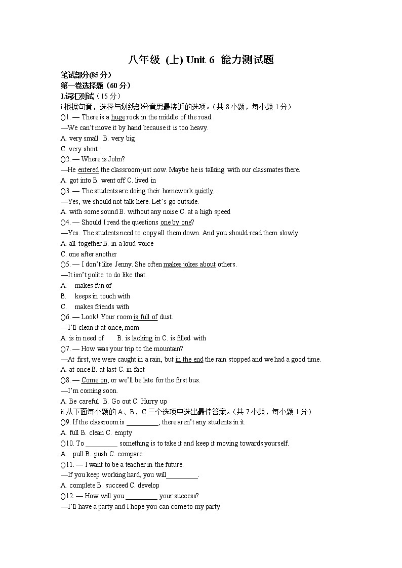 深圳市初中英语八年级上Unit 6单元测试题（含答案）01