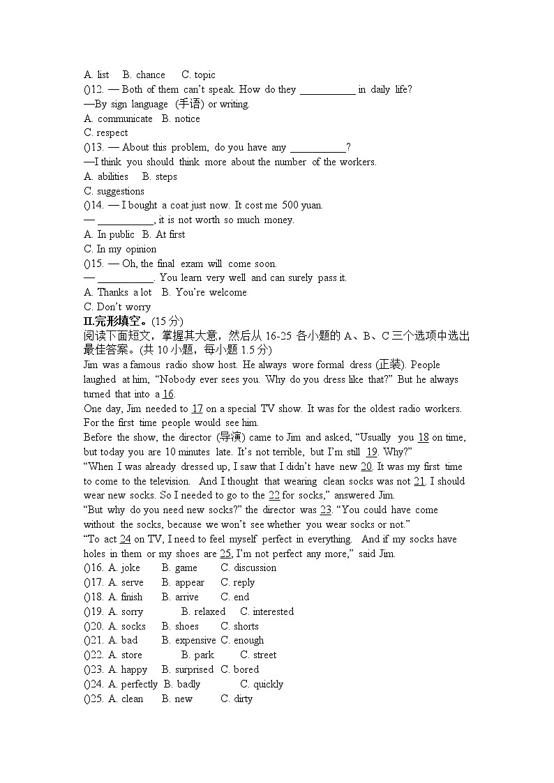 深圳市初中英语八年级上Unit 8单元测试题（含答案）第2页