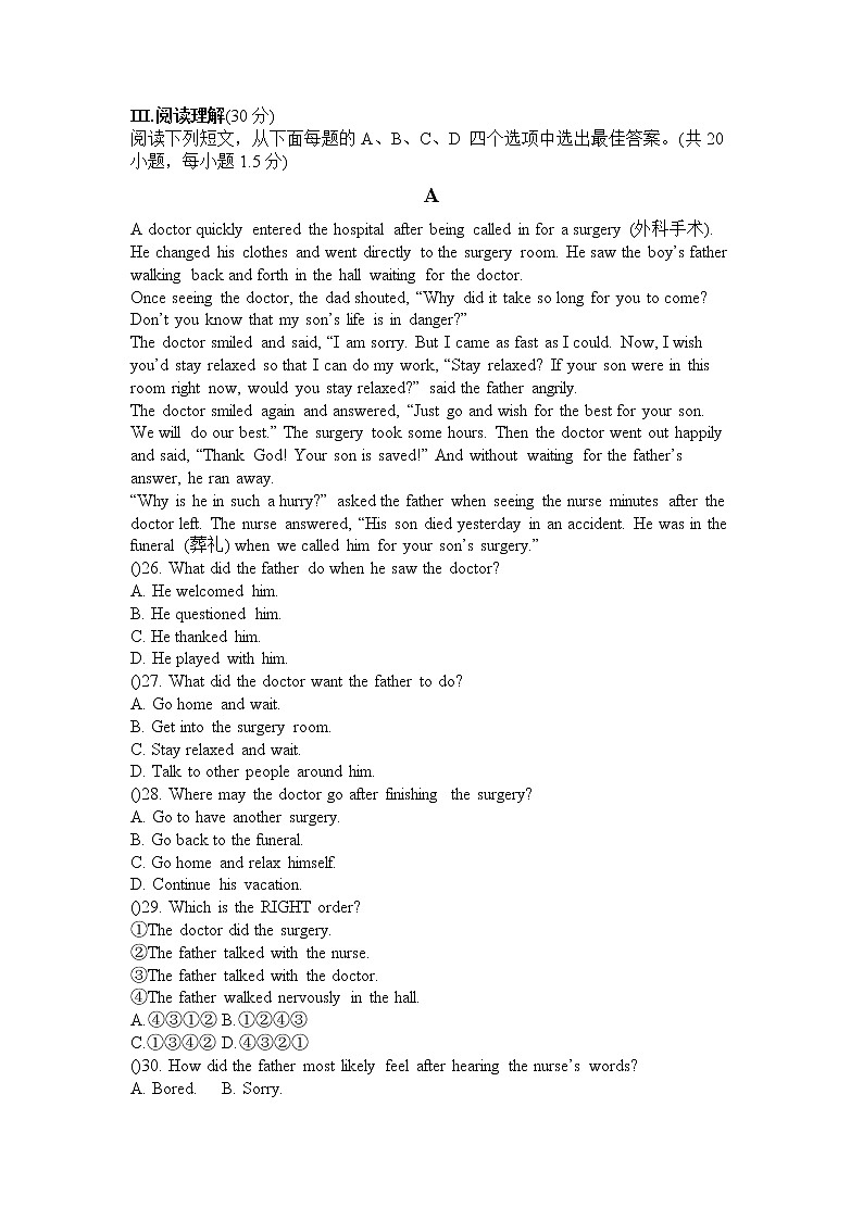 深圳市初中英语八年级上Unit 8单元测试题（含答案）第3页