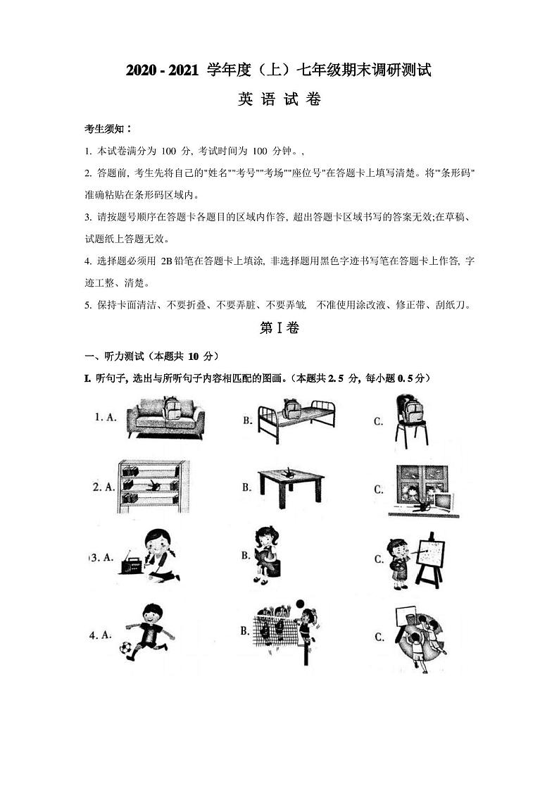人教版2020-2021学年上学期七年级期末调研测试英语试卷(含答案)第1页