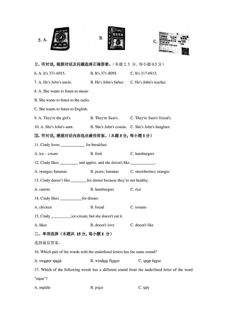人教版2020-2021学年上学期七年级期末调研测试英语试卷(含答案)第2页
