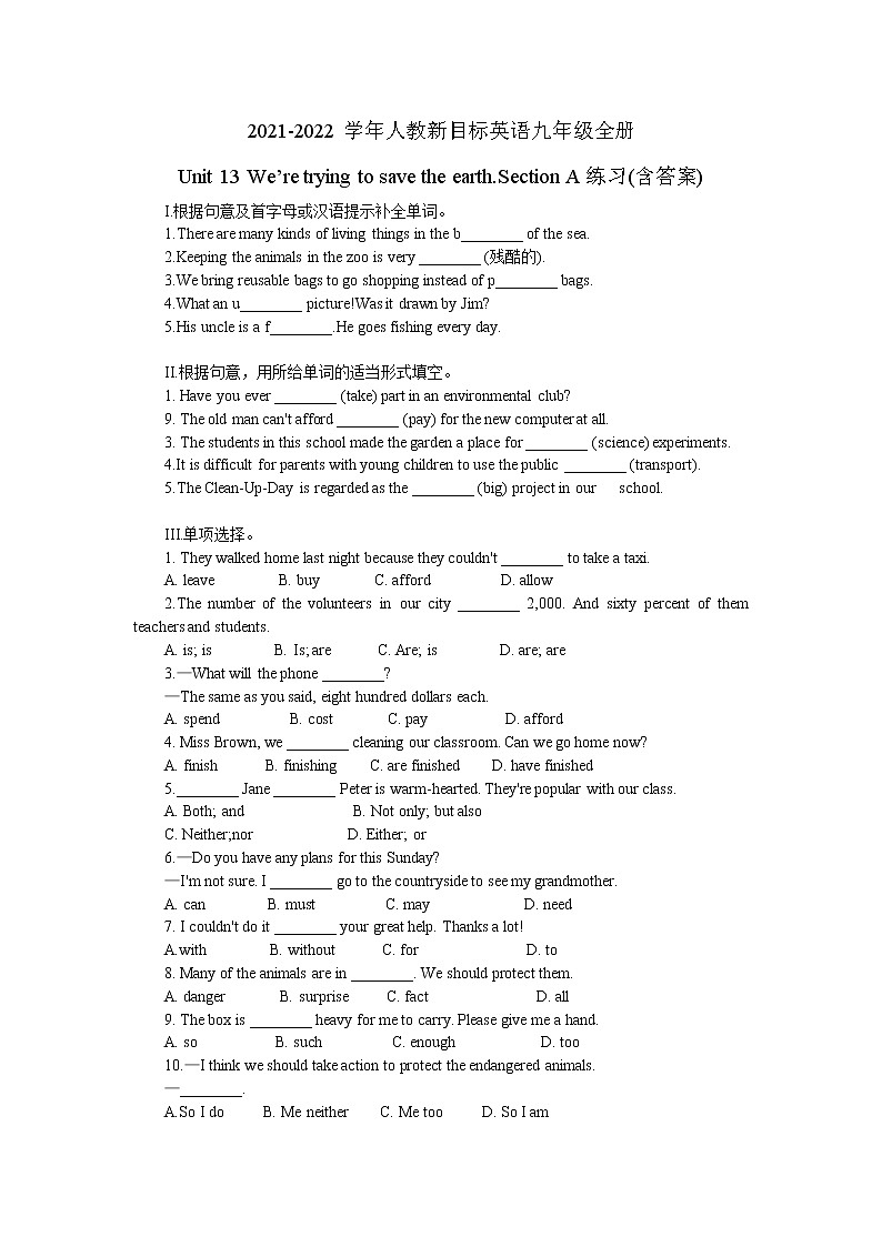2021-2022学年人教新目标英语九年级全册Unit 13 We’re trying to save the earth Section A练习(含答案)第1页