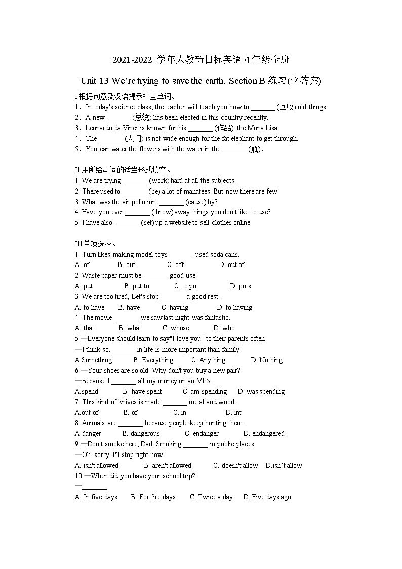 2021-2022学年人教新目标英语九年级全册Unit 13 We’re trying to save the earth Section B练习(含答案)01