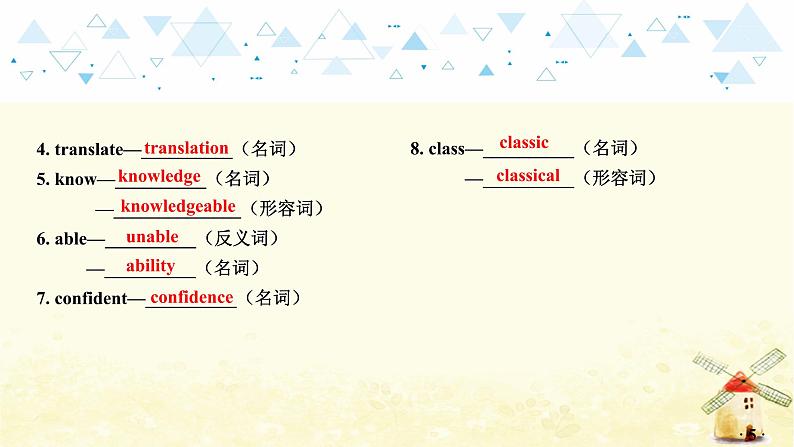 中考英语总复习八年级教材知识梳理教学PPT课件06