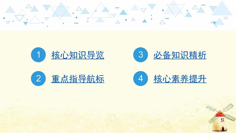 教材知识梳理—八年级上册 Units 5~6第2页