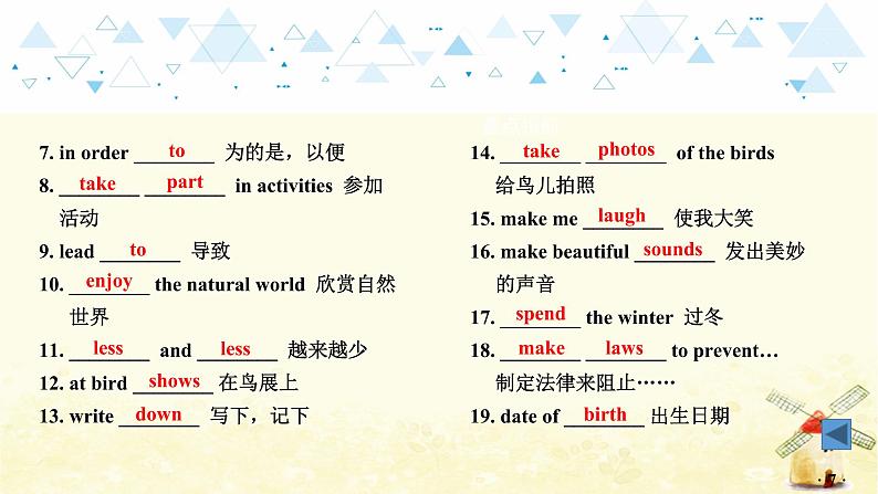教材知识梳理—八年级上册 Units 5~6第8页