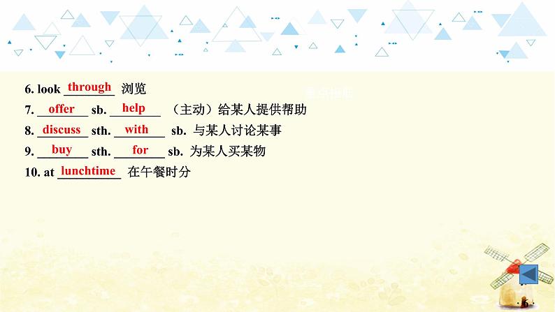 中考英语总复习八年级教材知识梳理教学PPT课件07