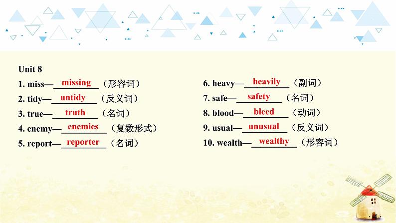 中考英语总复习九年级教材知识梳理教学PPT课件05