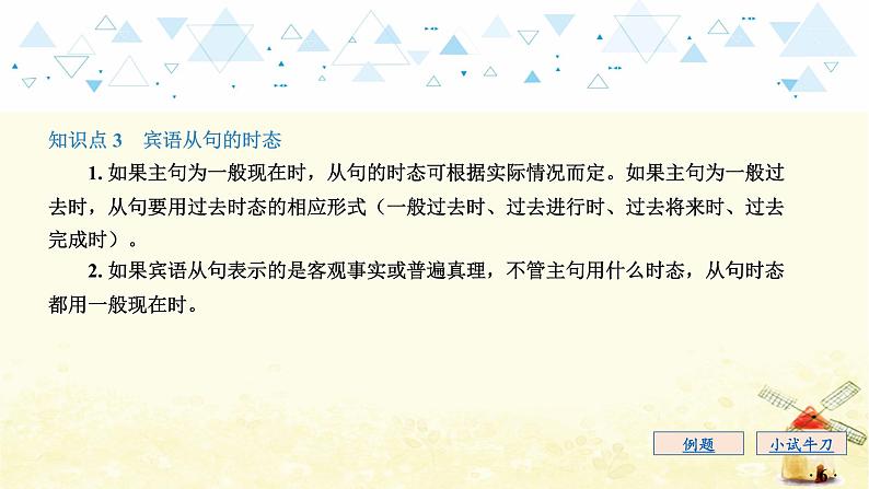 中考英语总复习语法专项教学PPT课件07