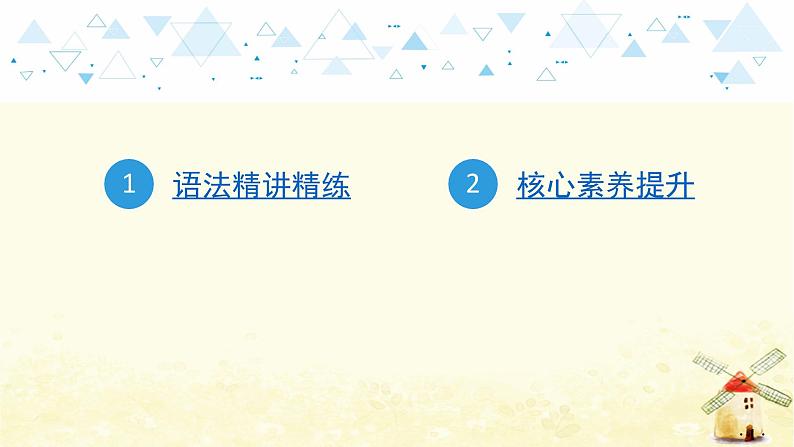 中考英语总复习语法专项教学PPT课件02