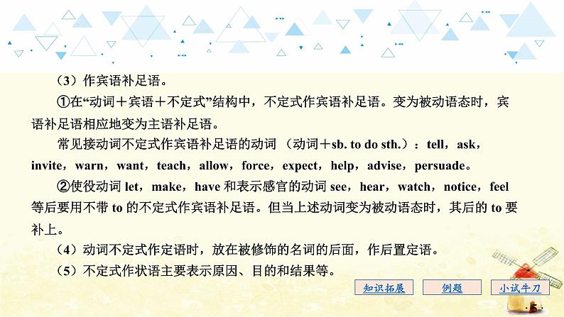 中考英语总复习语法专项教学PPT课件06