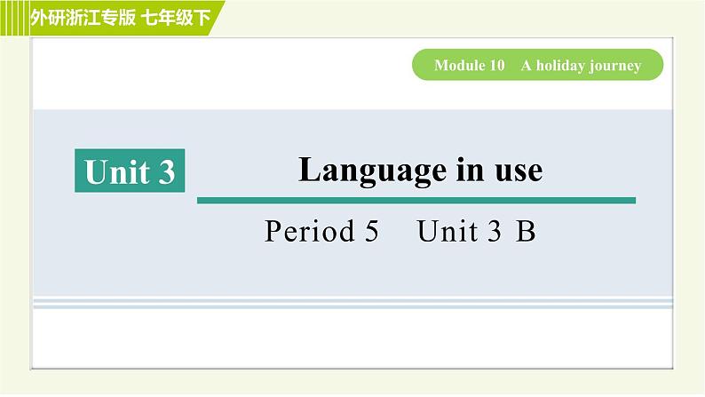 外研版七年级下册英语 Module10 习题课件01