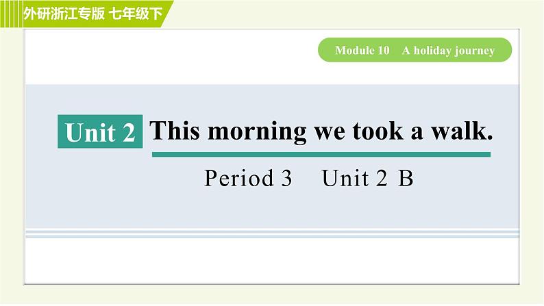 外研版七年级下册英语 Module10 习题课件01
