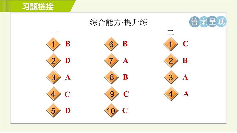 外研版七年级下册英语 Module10 习题课件04