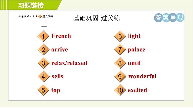 外研版七年级下册英语 Module10 习题课件02