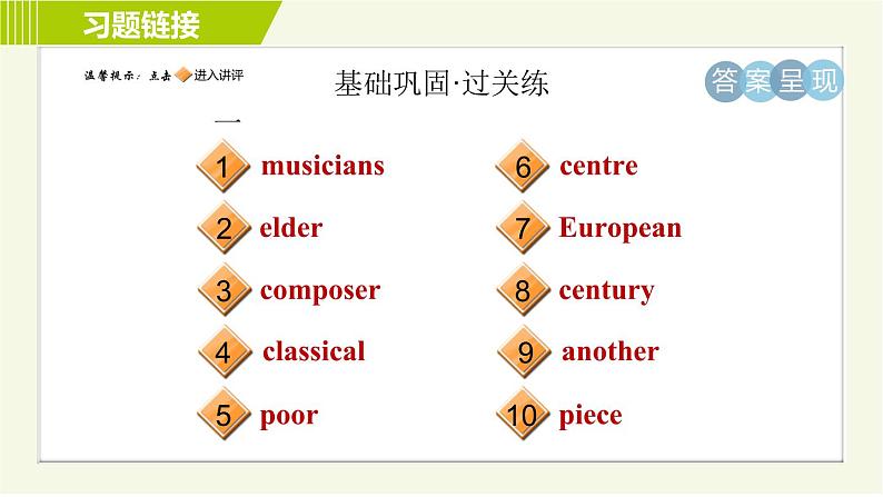 外研版七年级下册英语 Module12 Period 3 Unit 2 B 习题课件第2页