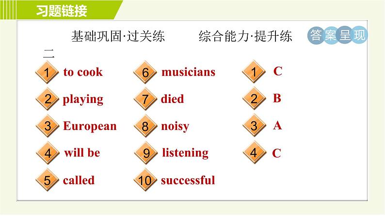 外研版七年级下册英语 Module12 Period 3 Unit 2 B 习题课件第3页