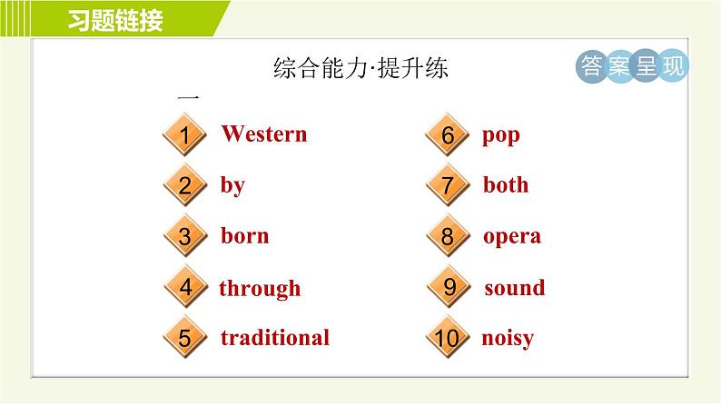 外研版七年级下册英语 Module12 Period 1 Unit 1 B 习题课件第4页