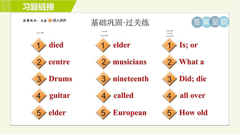 外研版七年级下册英语 Module12 Period 4   Unit 2 A 习题课件第2页