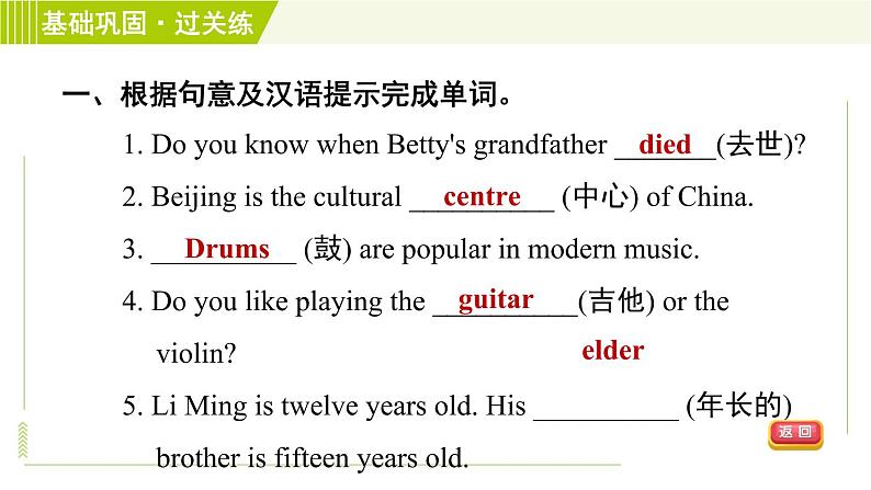 外研版七年级下册英语 Module12 Period 4   Unit 2 A 习题课件第4页