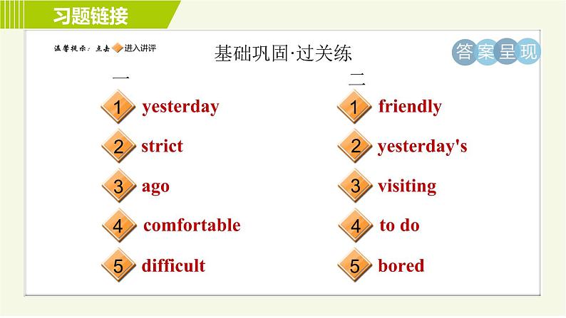 外研版七年级下册英语 Module7 习题课件02