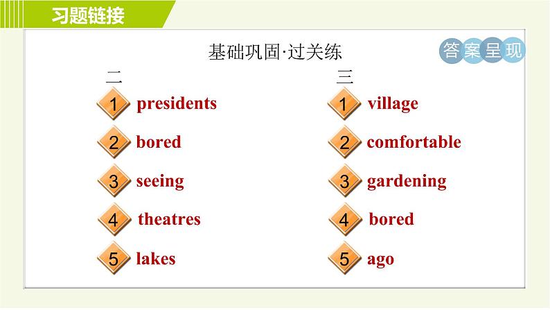 外研版七年级下册英语 Module7 习题课件03