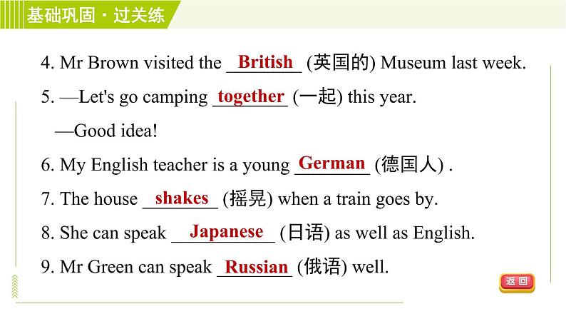 外研版七年级下册英语 Module11 Period 1　Unit 1 A 习题课件第7页