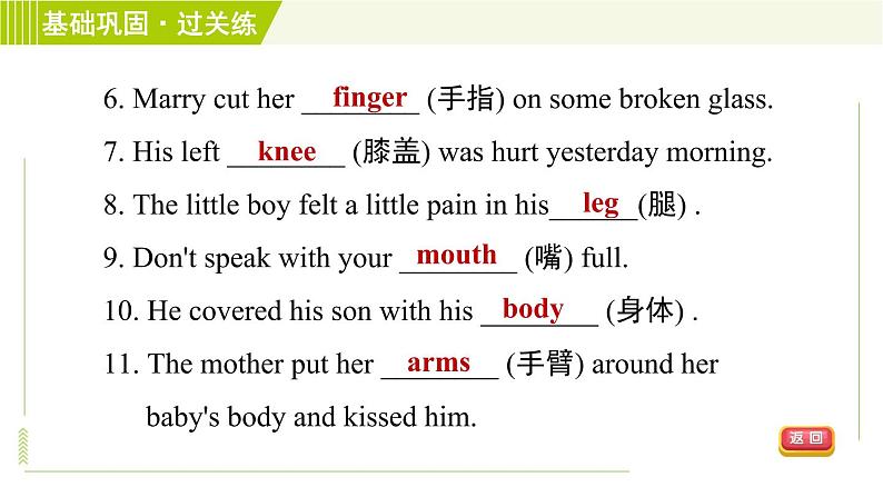 外研版七年级下册英语 Module11 Period 3   Unit 2 A 习题课件第7页