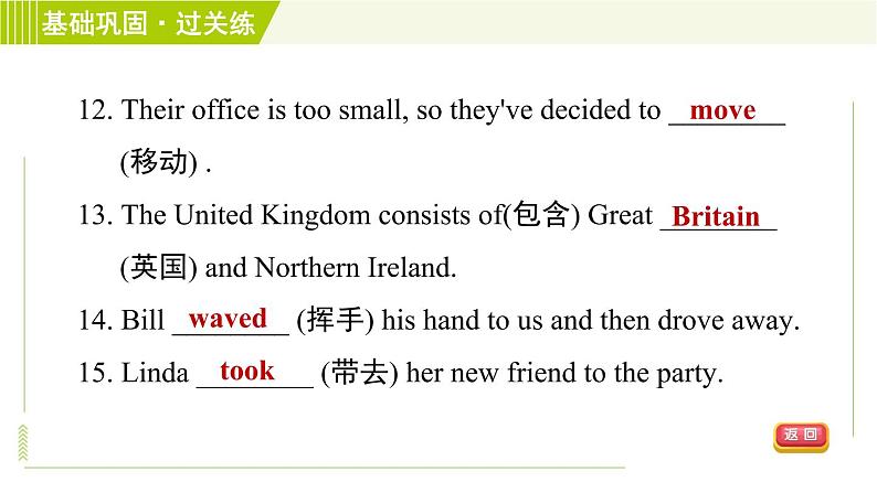 外研版七年级下册英语 Module11 Period 3   Unit 2 A 习题课件第8页