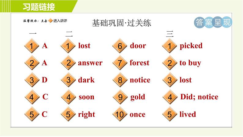 外研版七年级下册英语 Module8 习题课件02