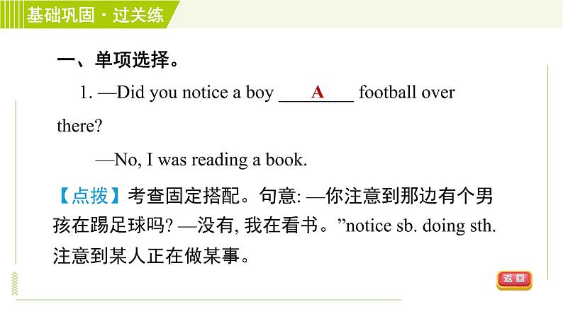 外研版七年级下册英语 Module8 习题课件06