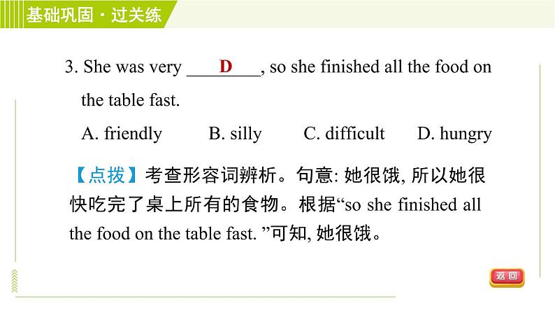 外研版七年级下册英语 Module8 习题课件08