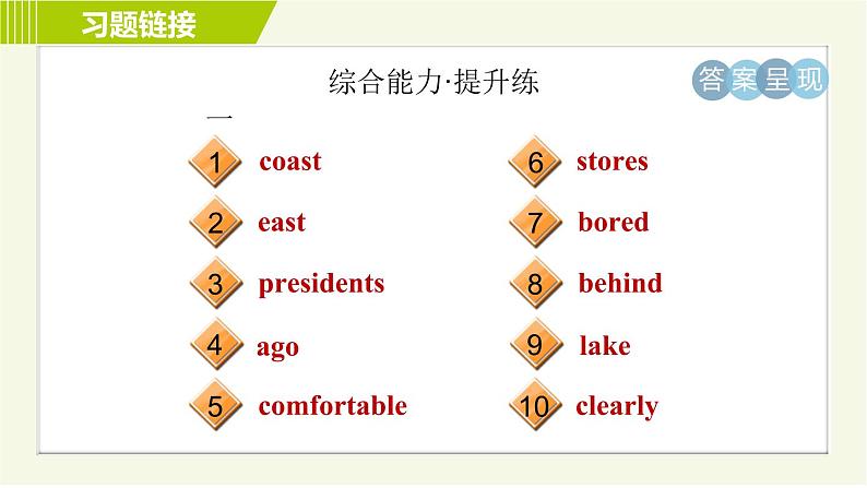 外研版七年级下册英语 Module7 Period 3   Unit 2 A 习题课件第5页